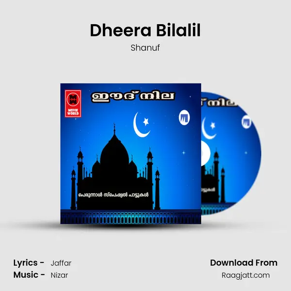 Dheera Bilalil - Shanuf album cover 