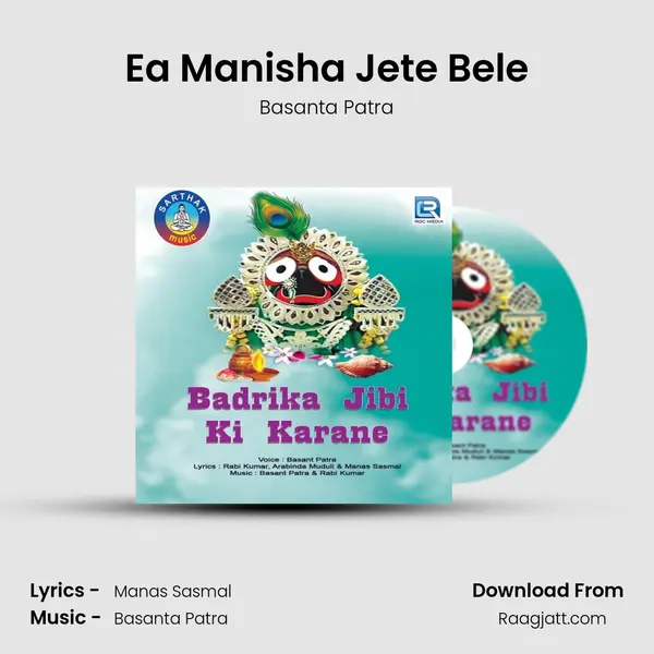 Ea Manisha Jete Bele mp3 song