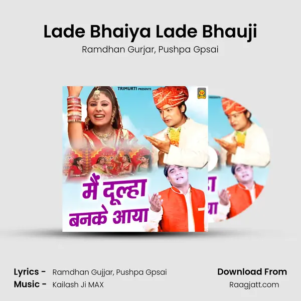 Lade Bhaiya Lade Bhauji mp3 song