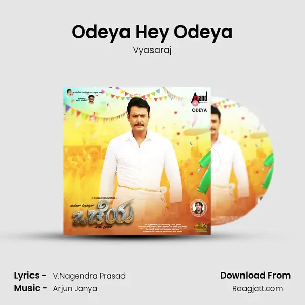 Odeya Hey Odeya - Vyasaraj album cover 