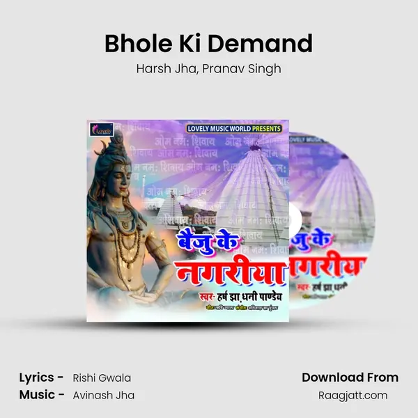 Bhole Ki Demand mp3 song