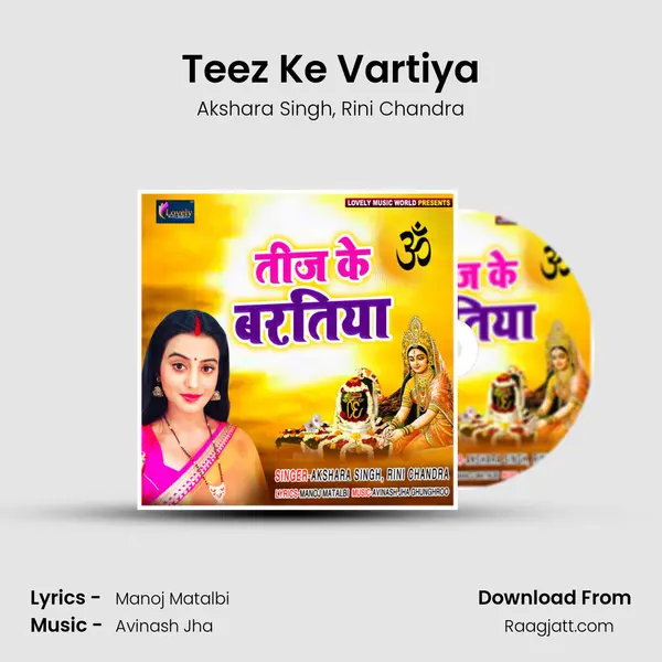 Teez Ke Vartiya mp3 song