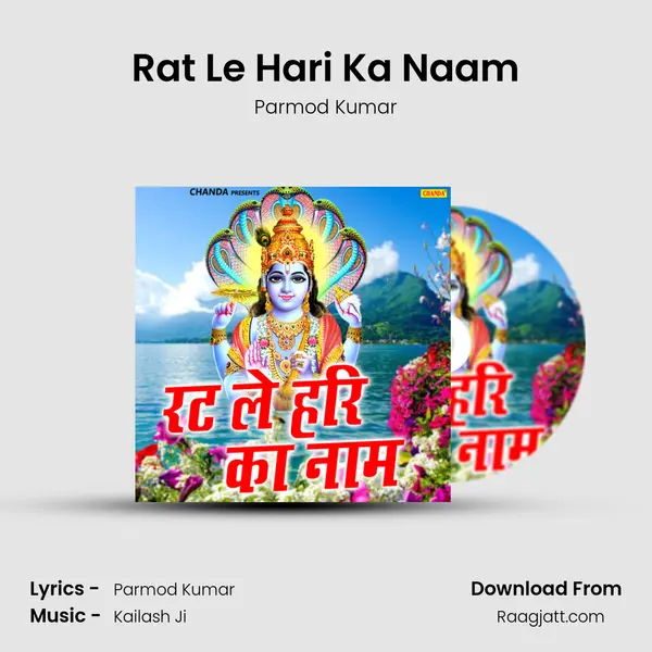 Rat Le Hari Ka Naam - Parmod Kumar album cover 