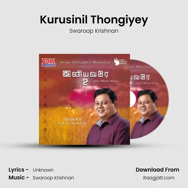 Kurusinil Thongiyey mp3 song