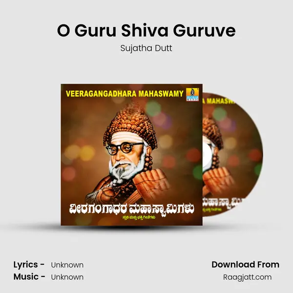 O Guru Shiva Guruve - Sujatha Dutt mp3 song