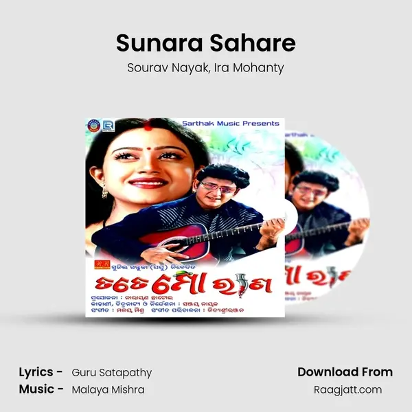 Sunara Sahare mp3 song