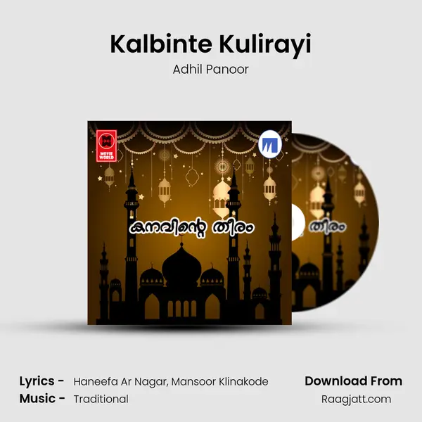 Kalbinte Kulirayi mp3 song