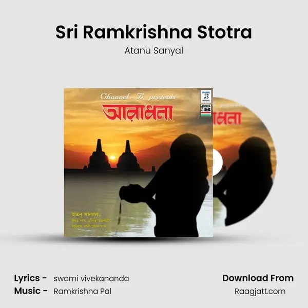 Sri Ramkrishna Stotra mp3 song