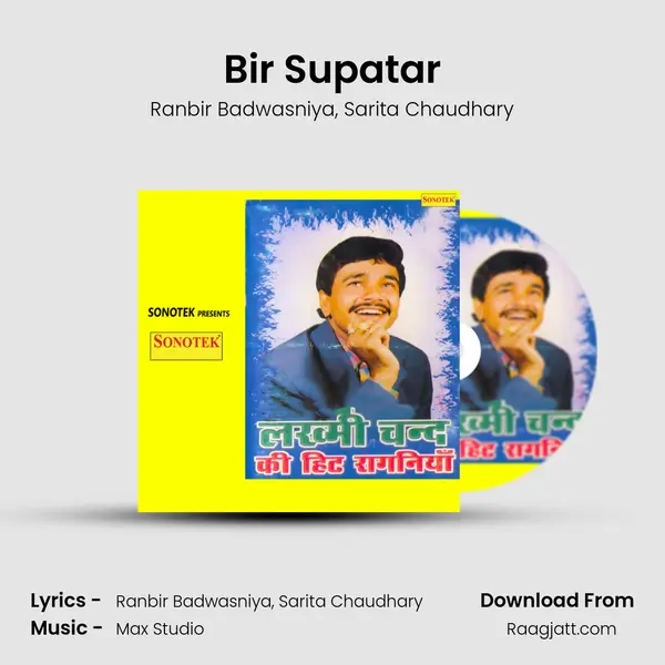 Bir Supatar mp3 song