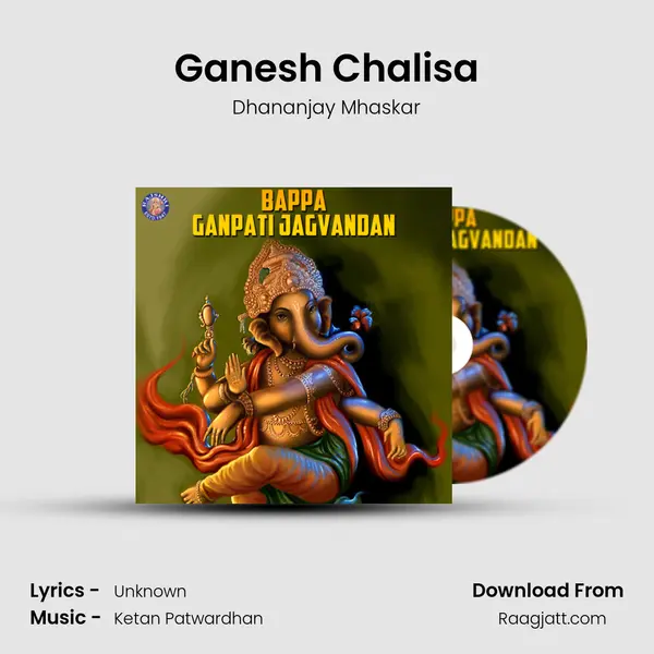 Ganesh Chalisa mp3 song