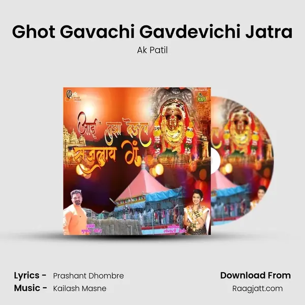 Ghot Gavachi Gavdevichi Jatra - Ak Patil album cover 