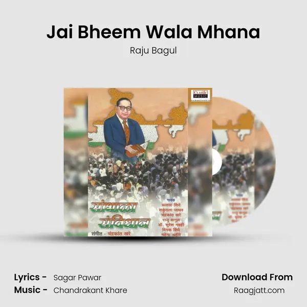 Jai Bheem Wala Mhana mp3 song