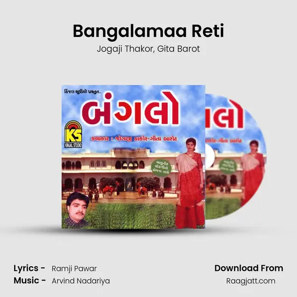 Bangalamaa Reti mp3 song