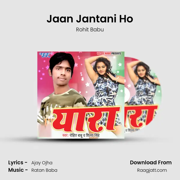 Jaan Jantani Ho - Rohit Babu album cover 