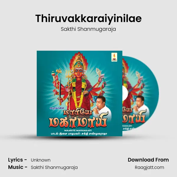 Thiruvakkaraiyinilae mp3 song