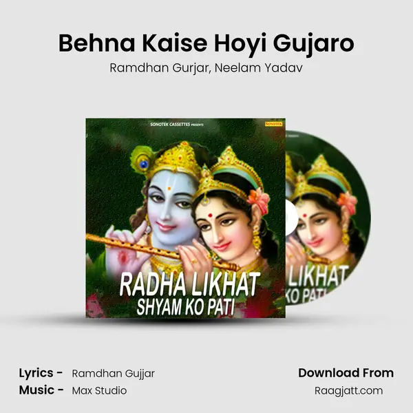 Behna Kaise Hoyi Gujaro mp3 song