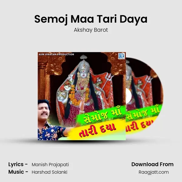 Semoj Maa Tari Daya mp3 song