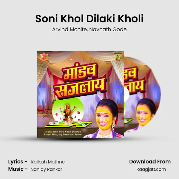 Soni Khol Dilaki Kholi - Arvind Mohite album cover 