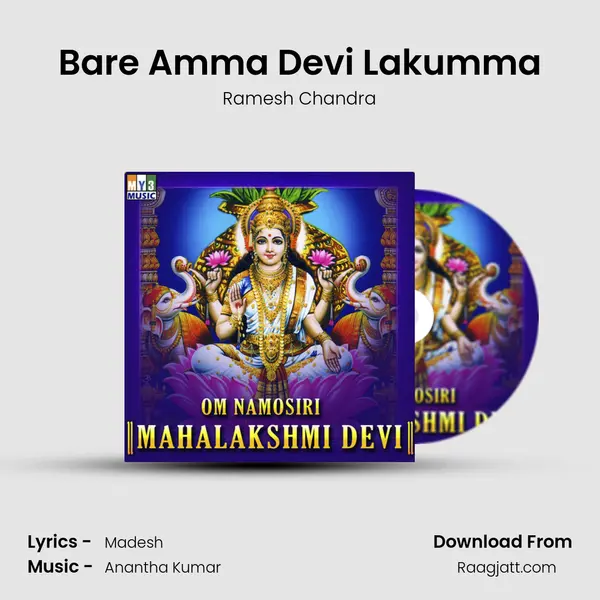 Bare Amma Devi Lakumma - Ramesh Chandra album cover 