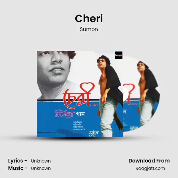 Cheri mp3 song