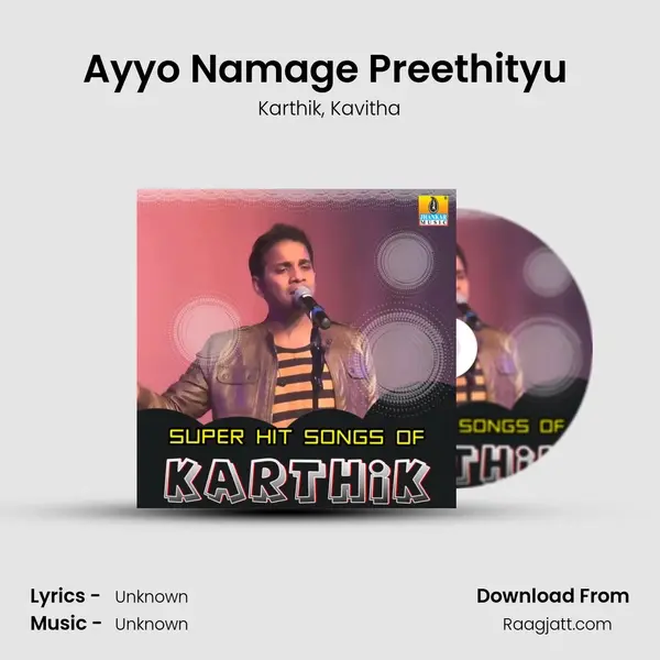 Ayyo Namage Preethityu (From Gombegala Love) mp3 song