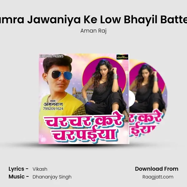 Hamra Jawaniya Ke Low Bhayil Battery - Aman Raj album cover 