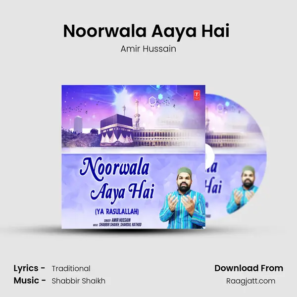 Noorwala Aaya Hai (Ya Rasulallah) mp3 song