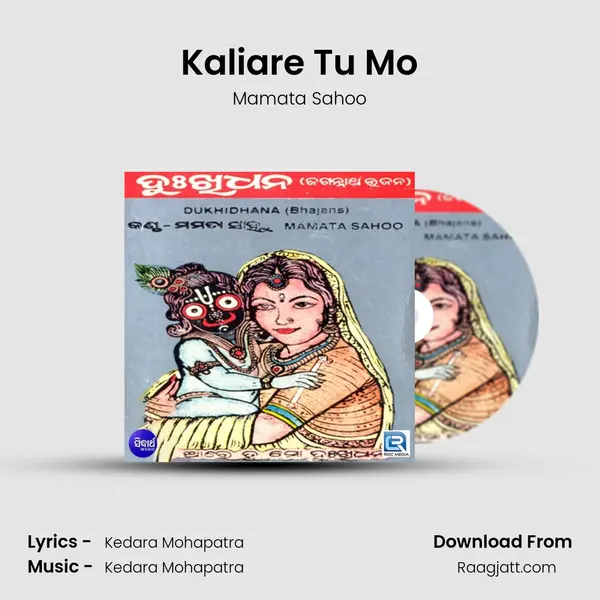 Kaliare Tu Mo mp3 song