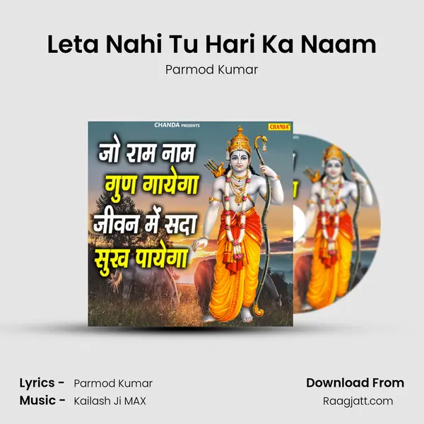 Leta Nahi Tu Hari Ka Naam mp3 song