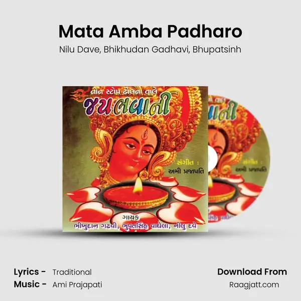 Mata Amba Padharo - Nilu Dave album cover 