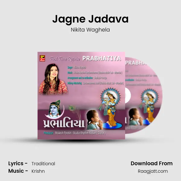 Jagne Jadava mp3 song