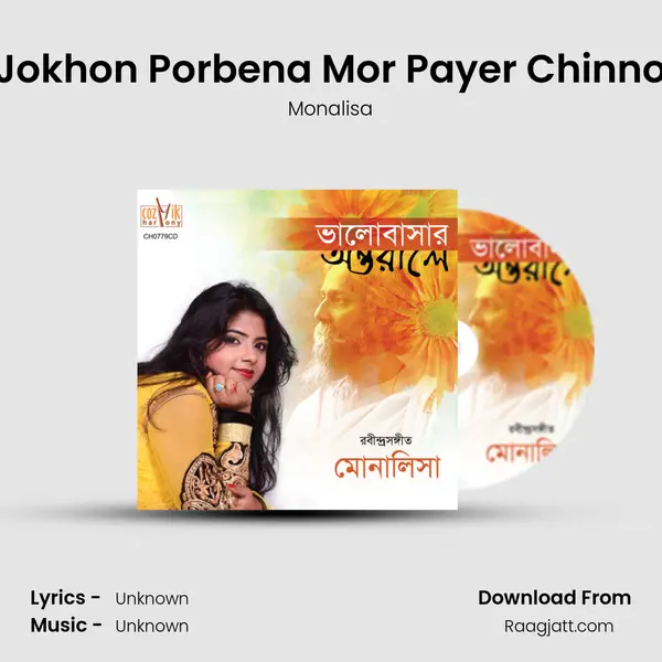 Jokhon Porbena Mor Payer Chinno mp3 song