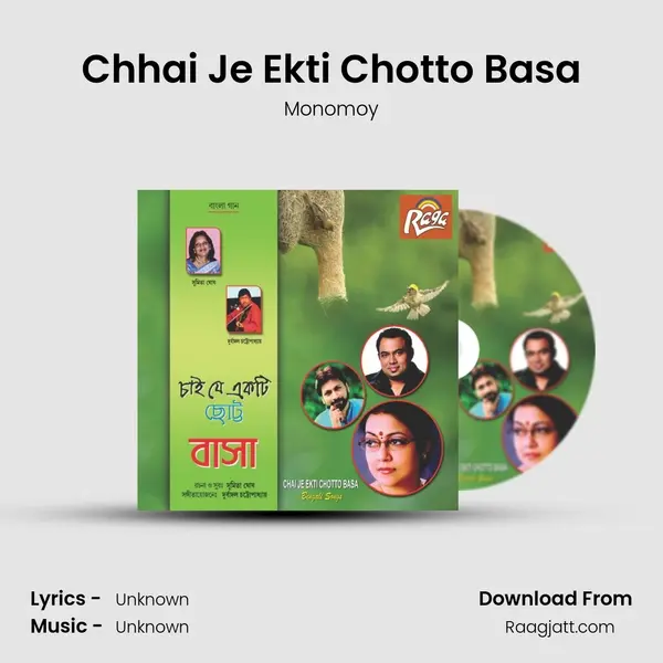 Chhai Je Ekti Chotto Basa - Monomoy album cover 