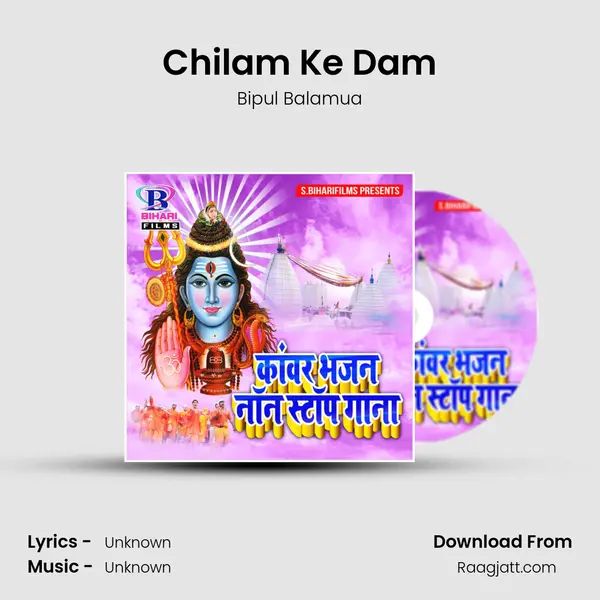 Chilam Ke Dam - Bipul Balamua album cover 