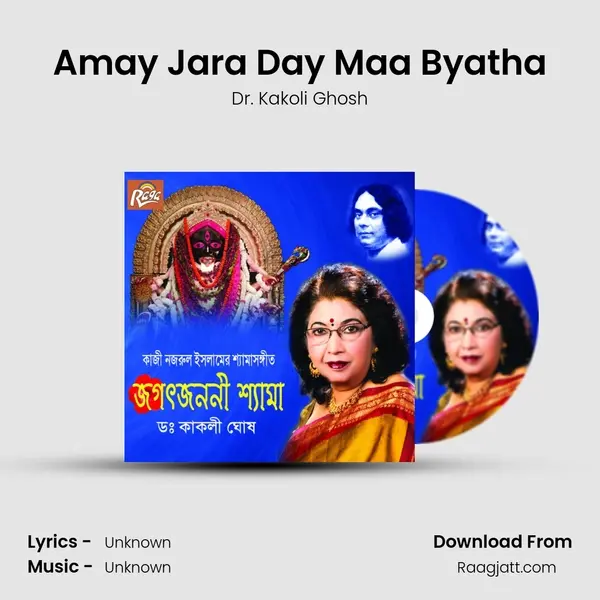 Amay Jara Day Maa Byatha - Dr. Kakoli Ghosh album cover 