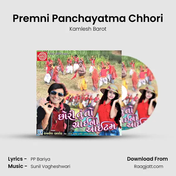 Premni Panchayatma Chhori mp3 song