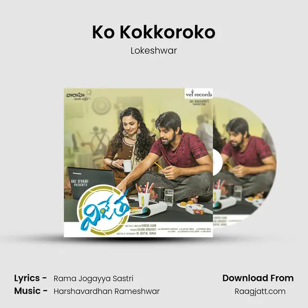 Ko Kokkoroko mp3 song