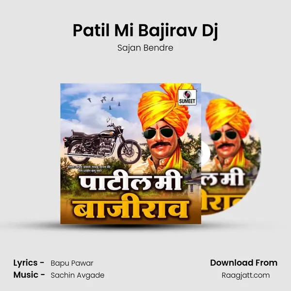 Patil Mi Bajirav Dj - Sajan Bendre album cover 