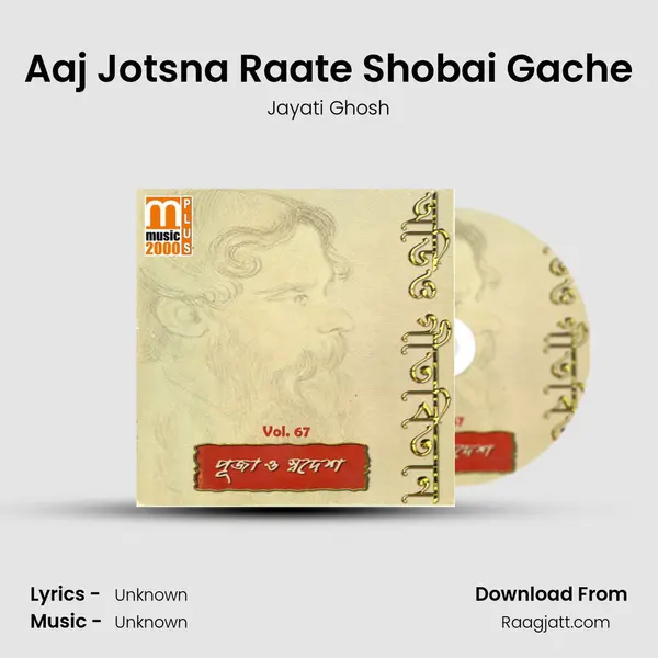 Aaj Jotsna Raate Shobai Gache - Jayati Ghosh album cover 