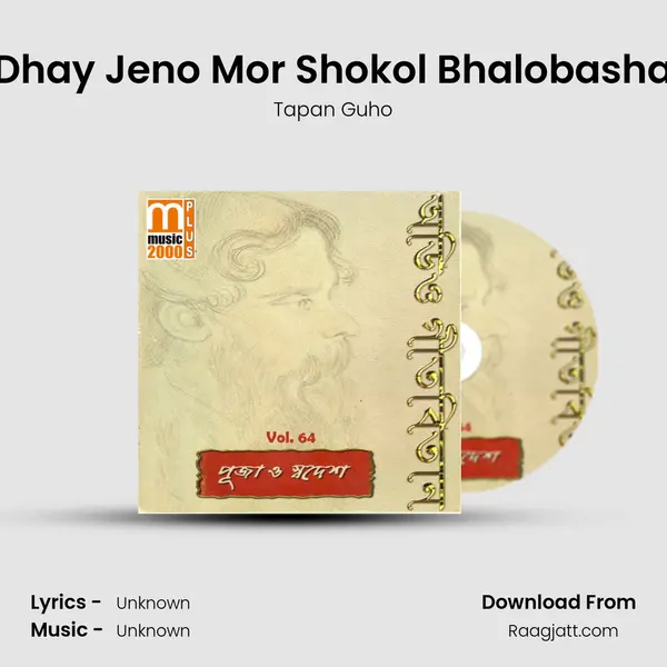 Dhay Jeno Mor Shokol Bhalobasha - Tapan Guho album cover 