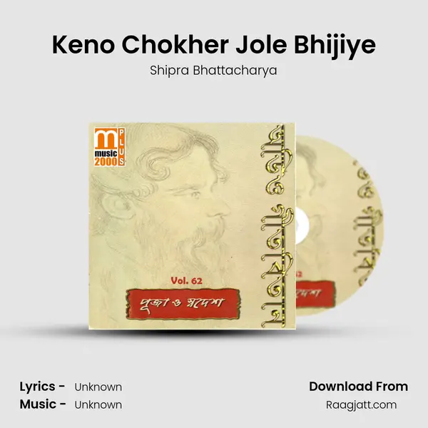 Keno Chokher Jole Bhijiye - Shipra Bhattacharya album cover 