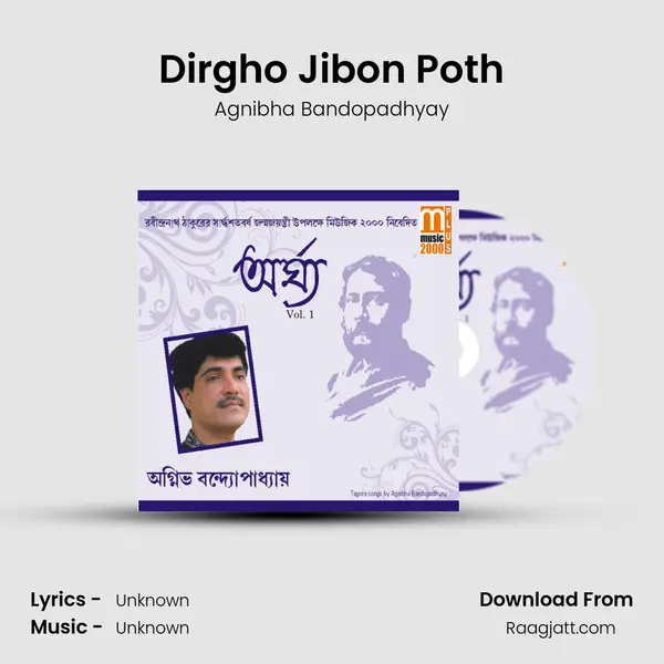 Dirgho Jibon Poth mp3 song