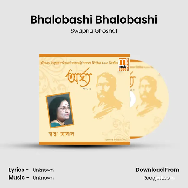 Bhalobashi Bhalobashi - Swapna Ghoshal album cover 