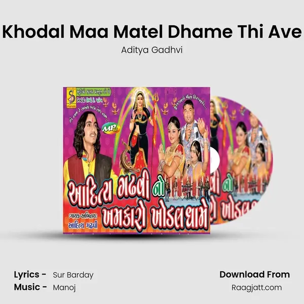 Khodal Maa Matel Dhame Thi Ave mp3 song