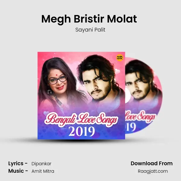 Megh Bristir Molat (Title Track) mp3 song