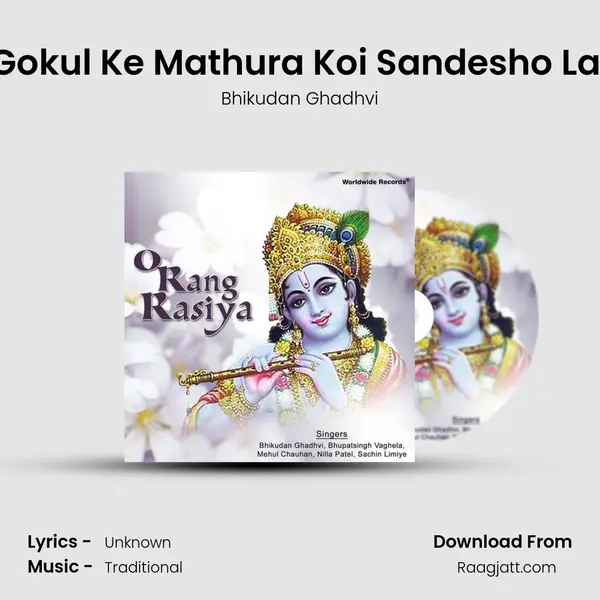 Gokul Ke Mathura Koi Sandesho Lai mp3 song