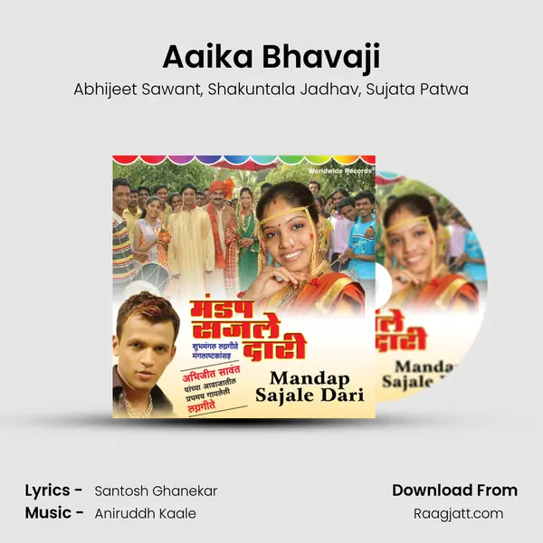 Aaika Bhavaji mp3 song