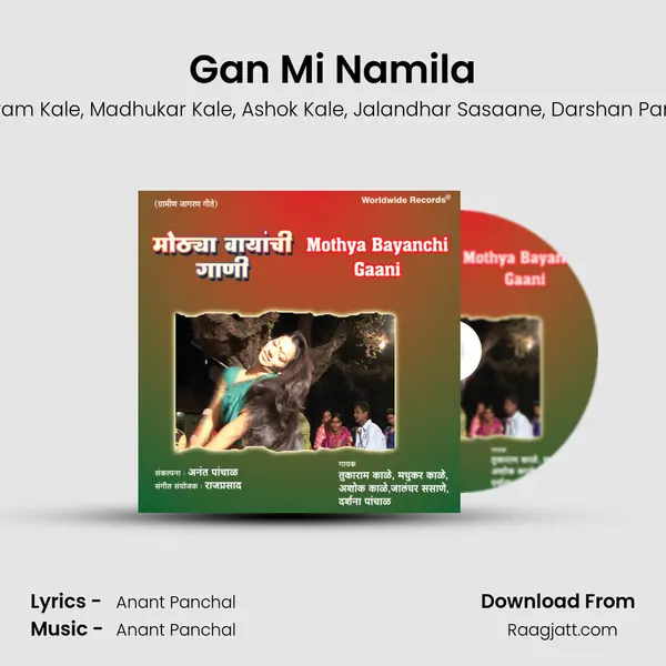 Gan Mi Namila mp3 song