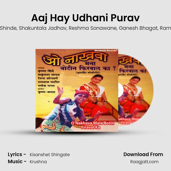 Aaj Hay Udhani Purav mp3 song