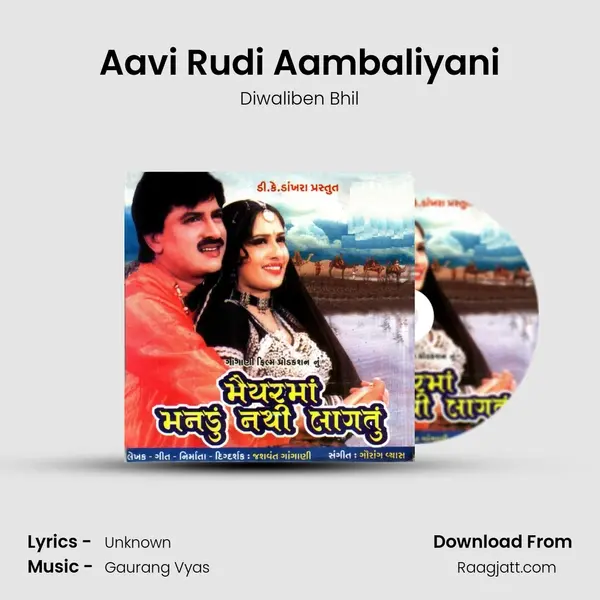 Aavi Rudi Aambaliyani mp3 song